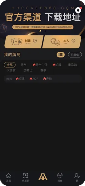 德扑圈官网推荐