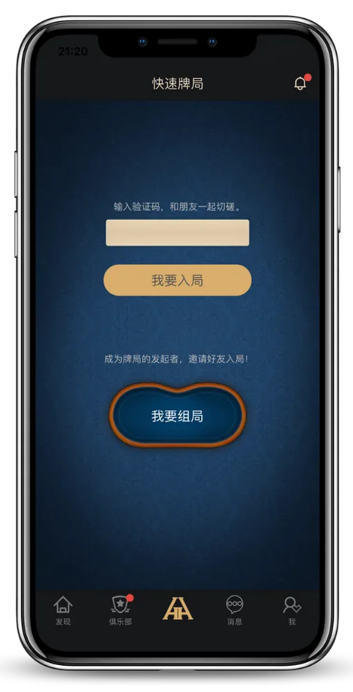 德扑圈客服俱乐部微信